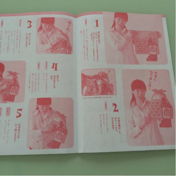 Gakken ハンカチシアター おおきなかぶ エプロンシアター その他 売買されたオークション情報 Yahooの商品情報をアーカイブ公開 オークファン Aucfan Com