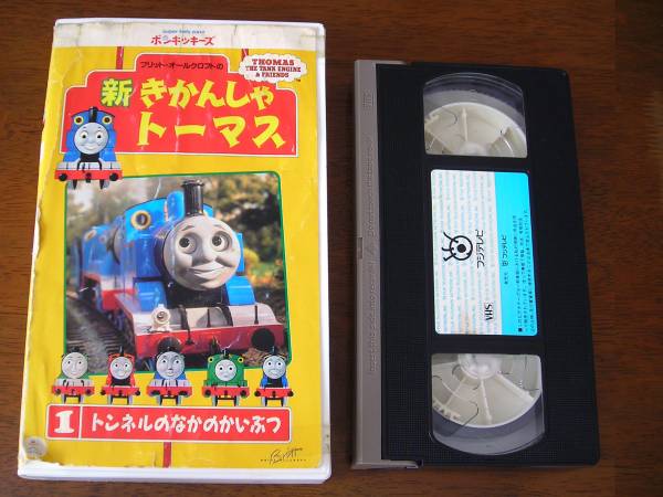 新きかんしゃトーマス Vhs 外装ダメージ強 海外 売買されたオークション情報 Yahooの商品情報をアーカイブ公開 オークファン Aucfan Com