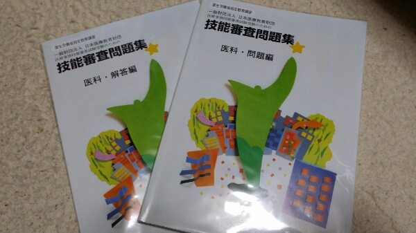 ニチイ学館 医療事務 技能審査問題集 第261版 医療関連資格 売買されたオークション情報 Yahooの商品情報をアーカイブ公開 オークファン Aucfan Com