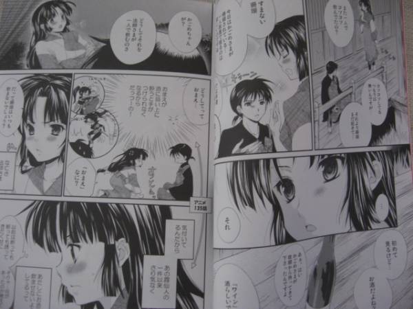 犬夜叉 同人誌 色待宵華 弥勒 珊瑚 ミロサン 休日学校 様 犬夜叉 売買されたオークション情報 Yahooの商品情報をアーカイブ公開 オークファン Aucfan Com