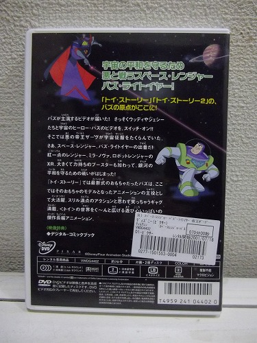 アリ 送料 基本無料 バズ ライトイヤー 帝王ザーグを倒せ ディズニー 売買されたオークション情報 Yahooの商品情報をアーカイブ公開 オークファン Aucfan Com