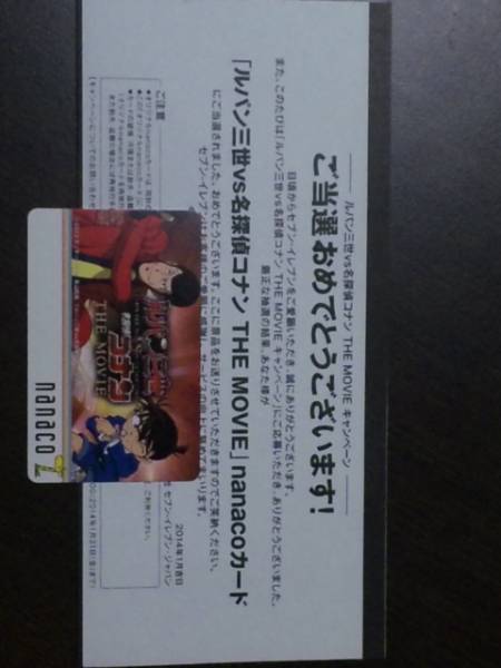 超特価sale開催 新品 未使用 ルパン コナン Nanacoカード キャラクターグッズ