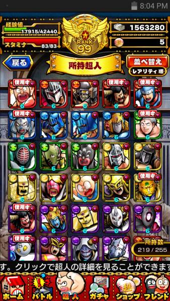 キン肉マン マッスルショット アカウント ネメシス以外コンプ 携帯型 売買されたオークション情報 Yahooの商品情報をアーカイブ公開 オークファン Aucfan Com