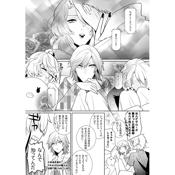 うたプリ 同人誌 藍春 おしえてatoz Pez 蒟蒻ゆっこ ゲーム 売買されたオークション情報 Yahooの商品情報をアーカイブ公開 オークファン Aucfan Com