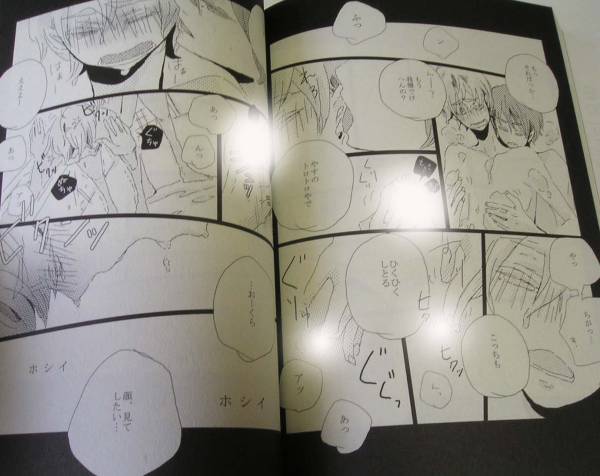 6 28新刊 関ジャニ 同人誌 35r 再録集 ちょっとした 倉安 ボーイズラブ 売買されたオークション情報 Yahooの商品情報をアーカイブ公開 オークファン Aucfan Com