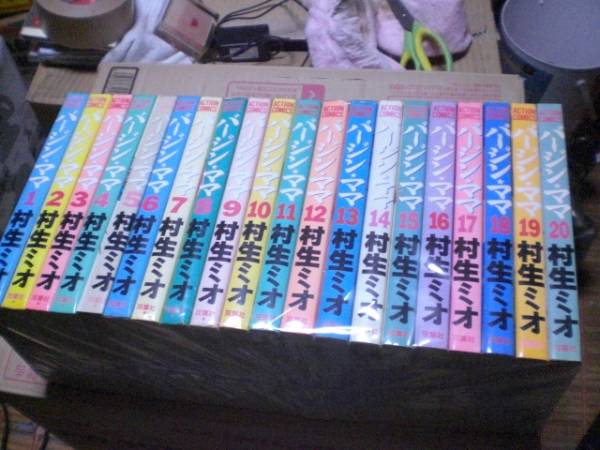 本 バージン ママ 全巻 村生ミオ 全巻 全巻セット 売買されたオークション情報 Yahooの商品情報をアーカイブ公開 オークファン Aucfan Com