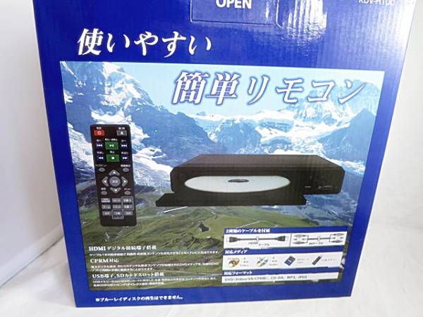 激安 Dvdプレイヤー Kdv H100 Dvdプレーヤー Hdmi端子付 一般 売買されたオークション情報 Yahooの商品情報をアーカイブ公開 オークファン Aucfan Com