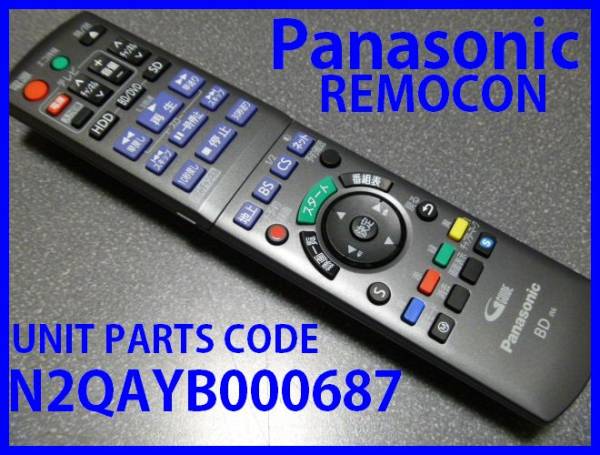 N2qayb リモコン ディーガ Dmr Bzt710用 代引可 その他 売買されたオークション情報 Yahooの商品情報をアーカイブ公開 オークファン Aucfan Com