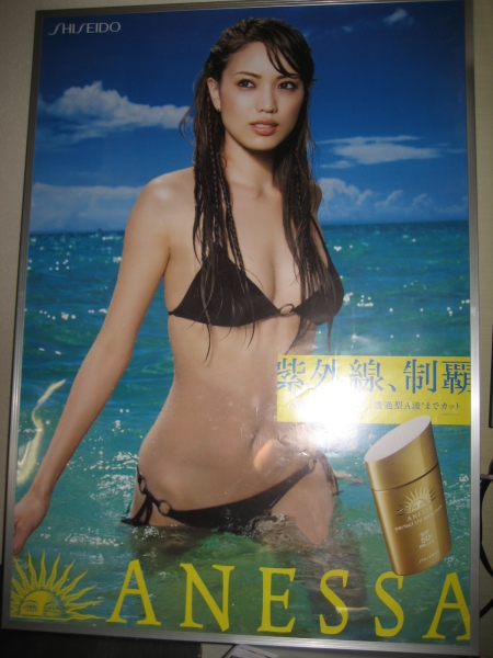 蛯原友里 アネッサ 特大水着パネル １０５ ７５ｃｍ ポスター その他 売買されたオークション情報 Yahooの商品情報をアーカイブ公開 オークファン Aucfan Com