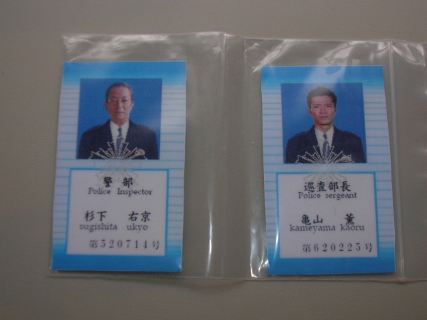 相棒 証票 杉下右京 亀山薫 警察グッズ 売買されたオークション情報 Yahooの商品情報をアーカイブ公開 オークファン Aucfan Com