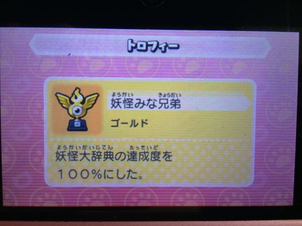 妖怪ウォッチバスターズ最強セーブデータ ランク99も255も可 ニンテンドー3ds専用ソフト 売買されたオークション情報 Yahooの商品情報をアーカイブ公開 オークファン Aucfan Com