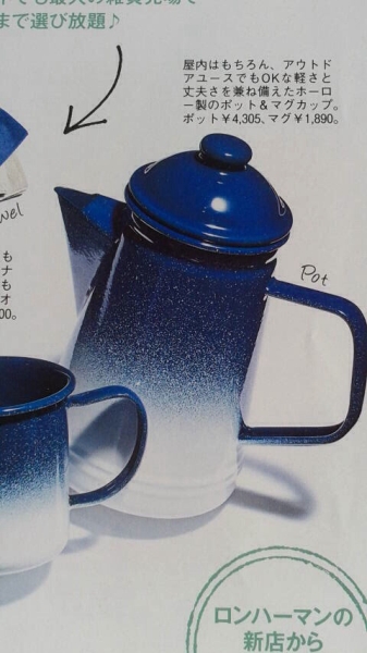 ロンハーマン ホーロー ポット 食器 Rhc Very掲載 Lookbook その他 売買されたオークション情報 Yahooの商品情報をアーカイブ公開 オークファン Aucfan Com