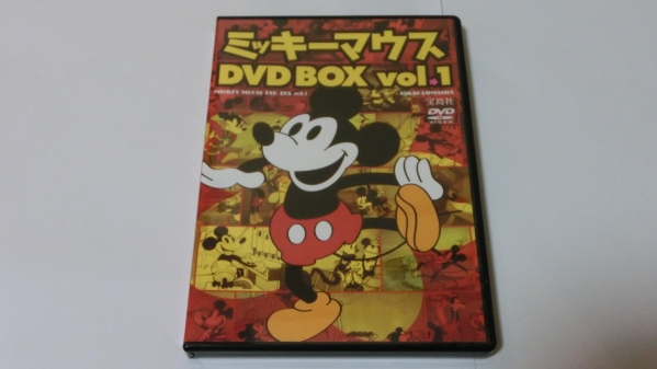 宝島社 ミッキーマウス Dvd Box Vol 1 短編30作品 ディズニー 売買されたオークション情報 Yahooの商品情報をアーカイブ公開 オークファン Aucfan Com