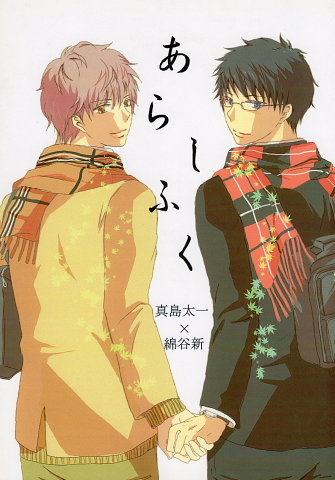 ちはやふる同人誌 太一 新 少女 売買されたオークション情報 Yahooの商品情報をアーカイブ公開 オークファン Aucfan Com