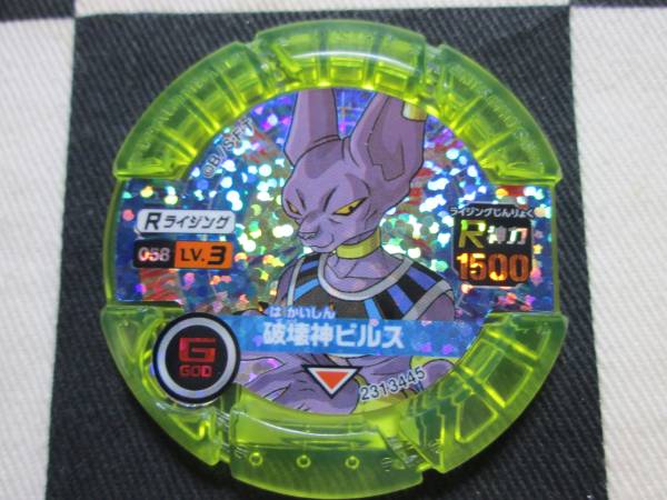 ドラゴンボールディスクロス ガム 058 破壊神ビルス チェーン その他 売買されたオークション情報 Yahooの商品情報をアーカイブ公開 オークファン Aucfan Com