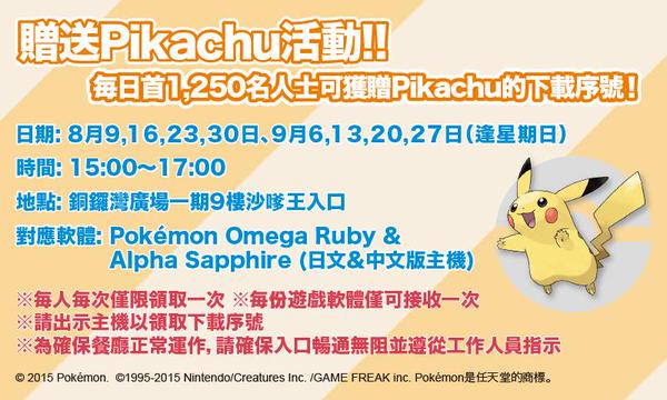 香港限定 Satay King ピカチュウ シリアルコード ニンテンドー3ds専用ソフト 売買されたオークション情報 Yahooの商品情報をアーカイブ公開 オークファン Aucfan Com