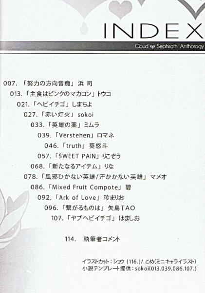 Ff7 Sweet Cs Recipesクラセフィアンソロジー クラセフィ ファイナルファンタジー 売買されたオークション情報 Yahooの商品情報をアーカイブ公開 オークファン Aucfan Com