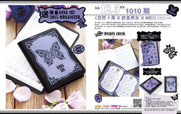 香港雑誌付録 Anna Sui 15 スケジュール帳 ブック カバー アナスイ 売買されたオークション情報 Yahooの商品情報をアーカイブ公開 オークファン Aucfan Com