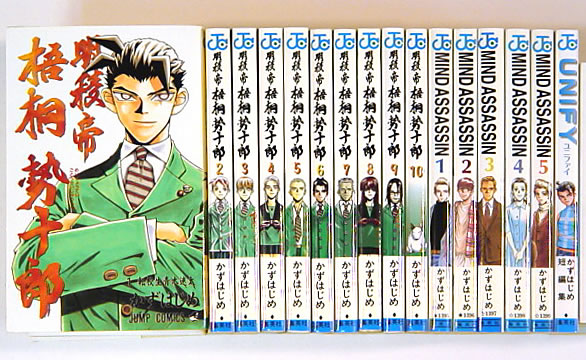 明稜帝梧桐勢十郎 全10巻 Mind Assassin全5巻 Unify 全巻セット 売買されたオークション情報 Yahooの商品情報をアーカイブ公開 オークファン Aucfan Com