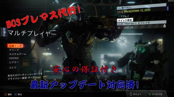 Ps4 Bo3 プレマス 代行 最新アップデート対応 Ps4本体 売買されたオークション情報 Yahooの商品情報をアーカイブ公開 オークファン Aucfan Com