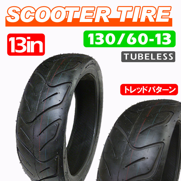 130 60 13 超扁平タイヤ マグザム マジェスティ カスタムに スクーター ミニバイク用 売買されたオークション情報 Yahooの商品情報をアーカイブ公開 オークファン Aucfan Com