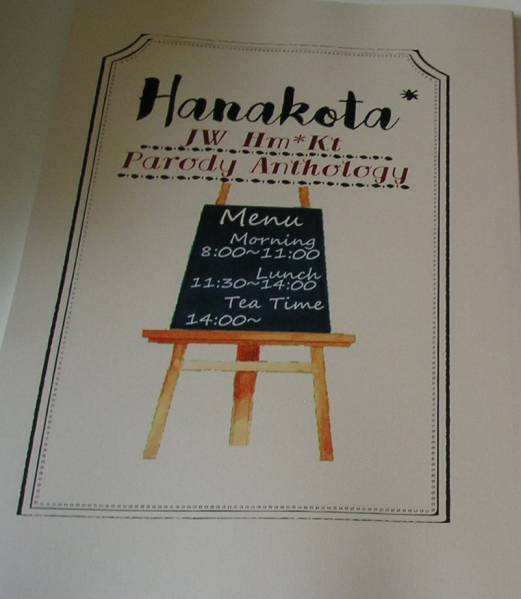 3 21新刊 ジャニーズwest同人誌 はまこたアンソロ 濱田 小瀧 ボーイズラブ 売買されたオークション情報 Yahooの商品情報をアーカイブ公開 オークファン Aucfan Com