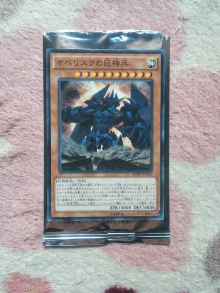 遊戯王 映画公開記念 タイアップ特典カード 劇場版 限定品 非売品 売買されたオークション情報 Yahooの商品情報をアーカイブ公開 オークファン Aucfan Com