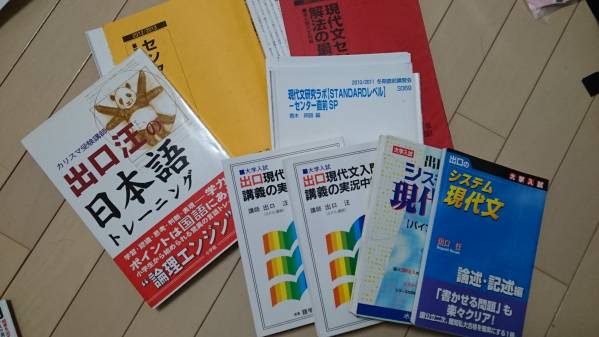 現代文複数 出口 実況中継 駿台 代ゼミテキスト 論理エンジン 国語 売買されたオークション情報 Yahooの商品情報をアーカイブ公開 オークファン Aucfan Com
