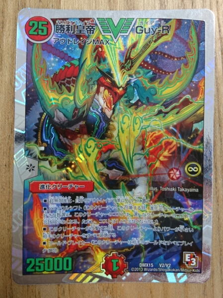 デュエルマスターズ 勝利皇帝guy Rキングオブカイザーガイアール クリーチャー 売買されたオークション情報 Yahooの商品情報をアーカイブ公開 オークファン Aucfan Com