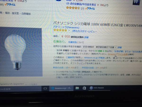 パナソニック長寿命シリカ電球 60形100v54wl 8個 白熱電球 売買されたオークション情報 Yahooの商品情報をアーカイブ公開 オークファン Aucfan Com