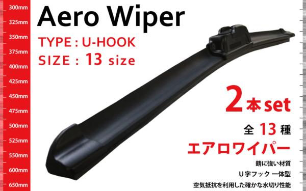 エアロワイパー ホンダ ゼスト Je1 Je2 スパーク 525 375mm ブレード 売買されたオークション情報 Yahooの商品情報をアーカイブ公開 オークファン Aucfan Com