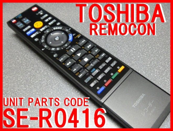 Se R0416 東芝 Dbr Z150 Dbr Z160用リモコン 純正 代引可 即 リモコン 売買されたオークション情報 Yahooの商品情報をアーカイブ公開 オークファン Aucfan Com