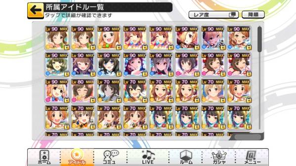 デレステ 引退 アカウント Plv125 Prp960 フルコン完了済み 携帯型 売買されたオークション情報 Yahooの商品情報をアーカイブ公開 オークファン Aucfan Com