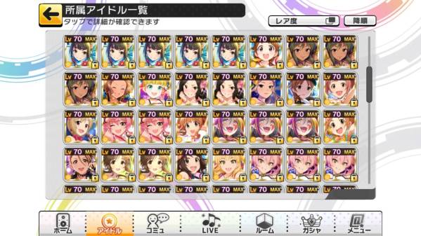 デレステ 引退 アカウント Plv125 Prp960 フルコン完了済み 携帯型 売買されたオークション情報 Yahooの商品情報をアーカイブ公開 オークファン Aucfan Com