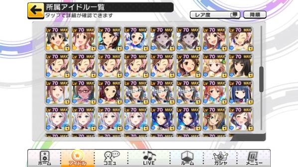 デレステ 引退 アカウント Plv125 Prp960 フルコン完了済み 携帯型 売買されたオークション情報 Yahooの商品情報をアーカイブ公開 オークファン Aucfan Com