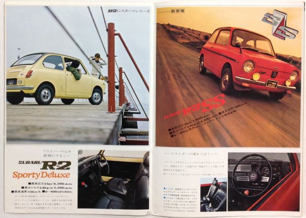 旧車カタログ 昭和45年 スバル R2 初代前期型 改訂版カタログ スバル 売買されたオークション情報 Yahooの商品情報をアーカイブ公開 オークファン Aucfan Com