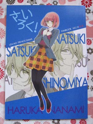 うたプリ さいろく 再録本 Never Give Up 猫納豆様 那春 砂春 ヘタリア 売買されたオークション情報 Yahooの商品情報をアーカイブ公開 オークファン Aucfan Com