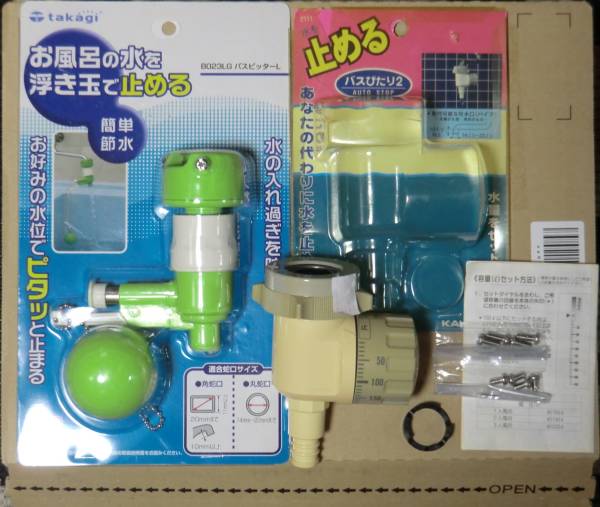 カクダイ バスぴたり2 タカギ バスピッターl お風呂自動止水 バス 売買されたオークション情報 Yahooの商品情報をアーカイブ公開 オークファン Aucfan Com