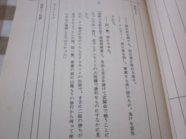アニメ台本 まじかるタルるートくん 58話 江川達也 D07 01 コミック アニメグッズ 売買されたオークション情報 Yahooの商品情報をアーカイブ公開 オークファン Aucfan Com