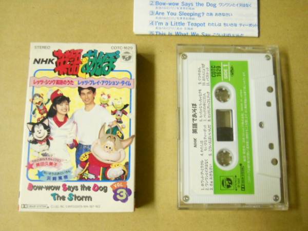 Nhk 英語 あそぼ 黒田久美子 他 英語教育 うたのおねえさん 童謡 教育 売買されたオークション情報 Yahooの商品情報をアーカイブ公開 オークファン Aucfan Com