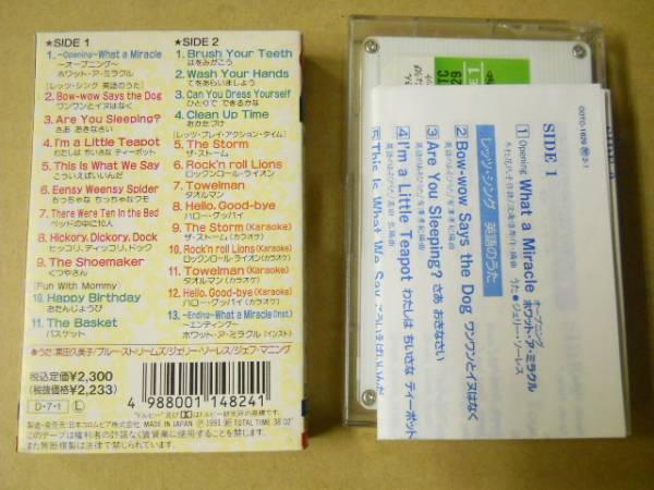 Nhk 英語 あそぼ 黒田久美子 他 英語教育 うたのおねえさん 童謡 教育 売買されたオークション情報 Yahooの商品情報をアーカイブ公開 オークファン Aucfan Com