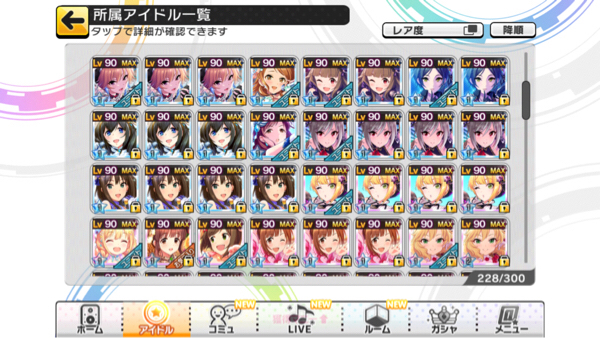 デレステ 引退 アカウント Ssr80枚38種 限定9種 Prp1100 その他 売買されたオークション情報 Yahooの商品情報をアーカイブ公開 オークファン Aucfan Com