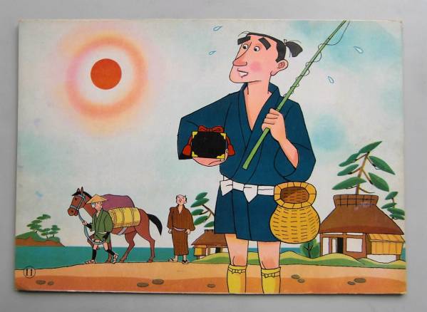 紙芝居 昭和46年 うらしまたろう 文 奈街三郎 画 工藤市郎 紙芝居 ぬりえ 売買されたオークション情報 Yahooの商品情報をアーカイブ公開 オークファン Aucfan Com