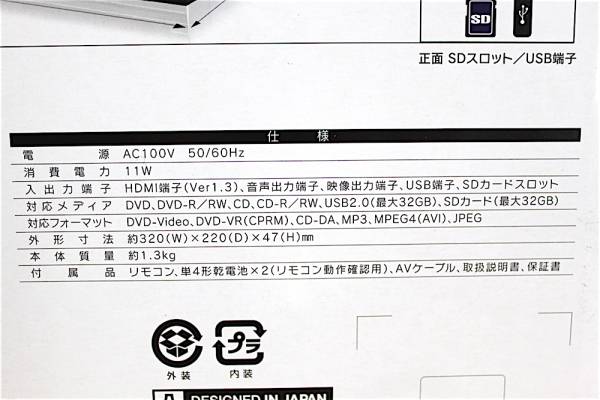 ドンキホーテ情熱価格 Hdmi端子付高画質dvdプレイヤー Dvp Dq02 一般 売買されたオークション情報 Yahooの商品情報をアーカイブ公開 オークファン Aucfan Com