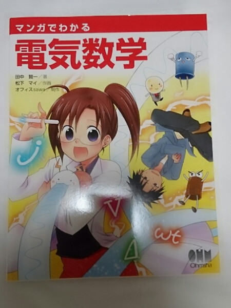 資格試験 マンガ わかる 電気数学 資格試験 売買されたオークション情報 Yahooの商品情報をアーカイブ公開 オークファン Aucfan Com