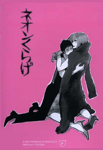 Smap 同人誌 Peanuts 雲田はるこ ネオンくらげ 慎剛 しんつよ ボーイズラブ 売買されたオークション情報 Yahooの商品情報をアーカイブ公開 オークファン Aucfan Com