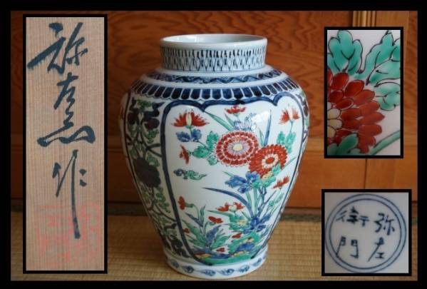 柿右衛門様式 色絵 有田焼 花瓶 壺 弥左衛門 間取 伊万里 柿右衛門様式 売買されたオークション情報 Yahooの商品情報をアーカイブ公開 オークファン Aucfan Com