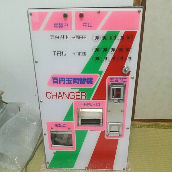 両替機 ラモン500 整備済 1000円札と500円玉を100円玉に 店舗用品 売買されたオークション情報 Yahooの商品情報をアーカイブ公開 オークファン Aucfan Com