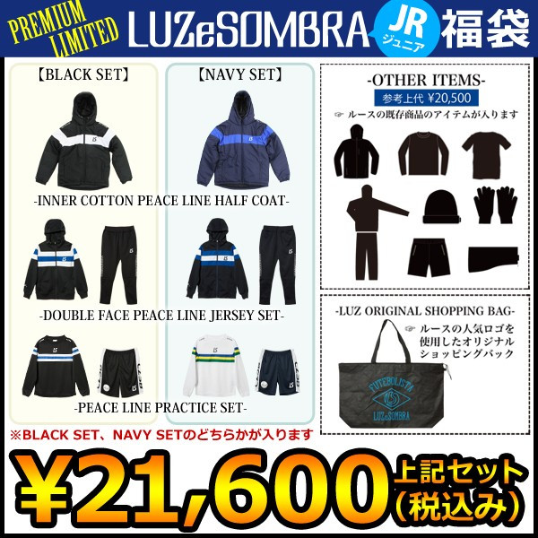 Luz E Sombra ルースイソンブラ ジュニア 福袋 150 上下セット 売買されたオークション情報 Yahooの商品情報をアーカイブ公開 オークファン Aucfan Com