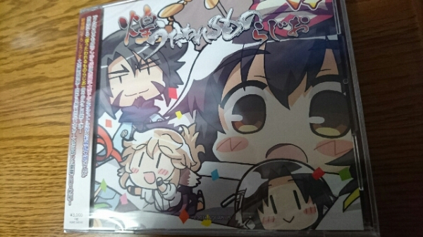 C91 アクアプラス 煌うたわれるものらじおcdのみ その他 売買されたオークション情報 Yahooの商品情報をアーカイブ公開 オークファン Aucfan Com